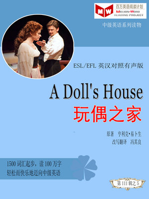 cover image of A Doll's House 玩偶之家(ESL/EFL英汉对照有声版)